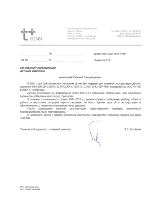 ЦВК Сыктывкар