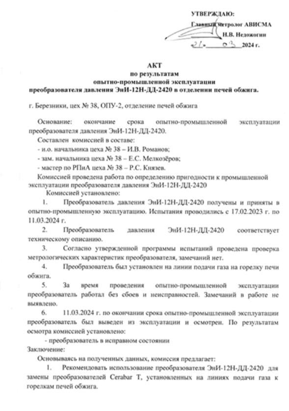«Искра»